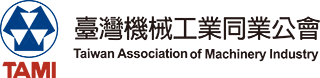 臺灣機械工業同業公會
