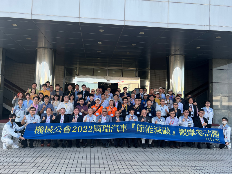 111年國瑞汽車「節能減碳觀摩參訪團」(大合照)