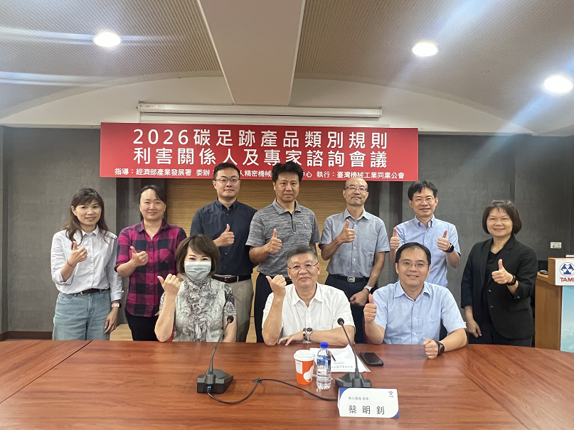 2026東元公司PCR會議大合照