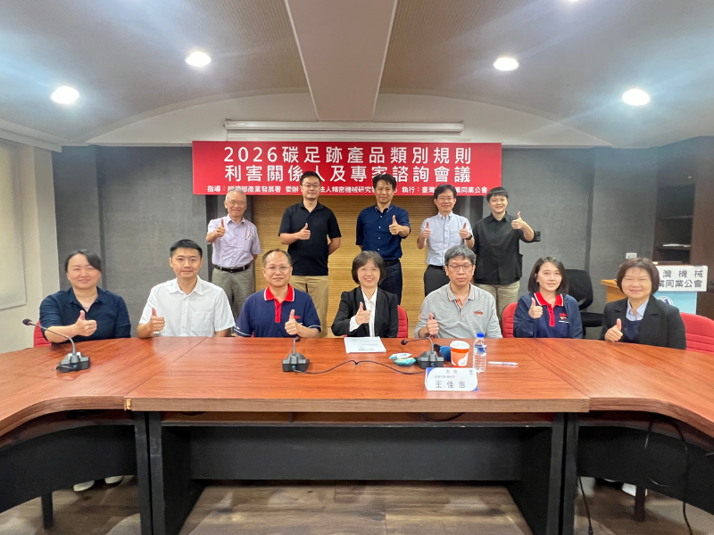 台灣引興公司-20260908 PCR會議